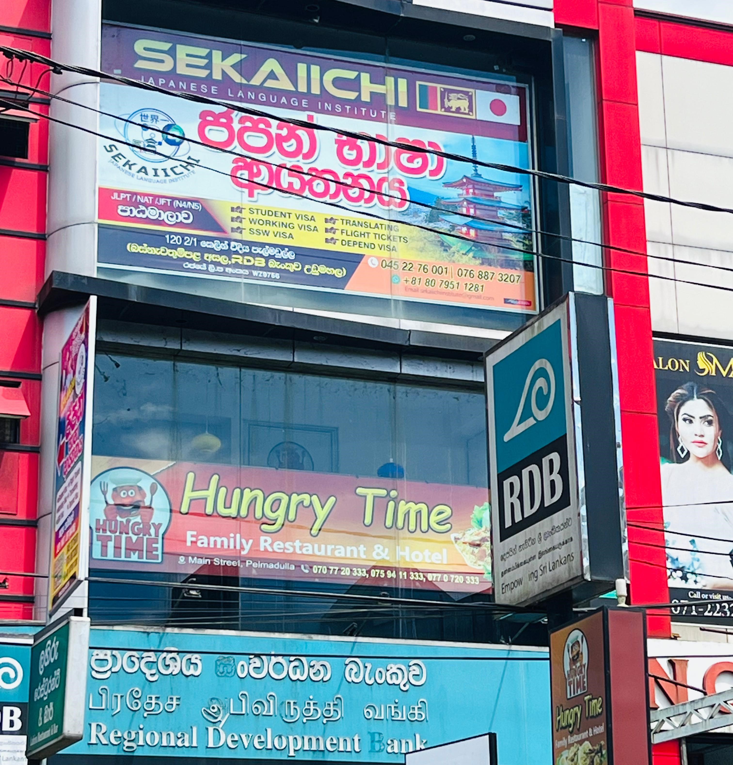 Sekaiichi Office